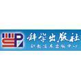科學出版社店銷書編輯部