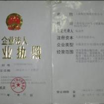 上海财兴物流公司