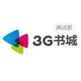 3G书城