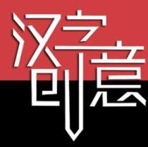 風行的流年
