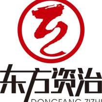 北京東方資治文化傳播中心