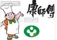 康師傅
