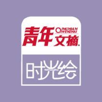 長沙時(shí)光繪圖書有限公司