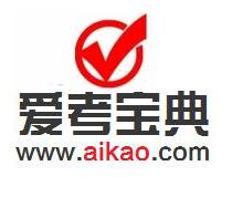 愛考寶典