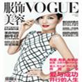 《VOGUE服饰与美容》