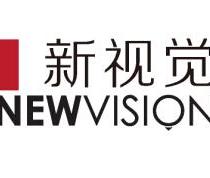 《新視覺》