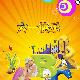 vare8192